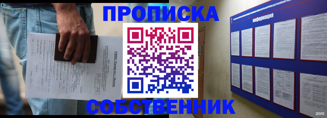 прописка паспорт в Ершове