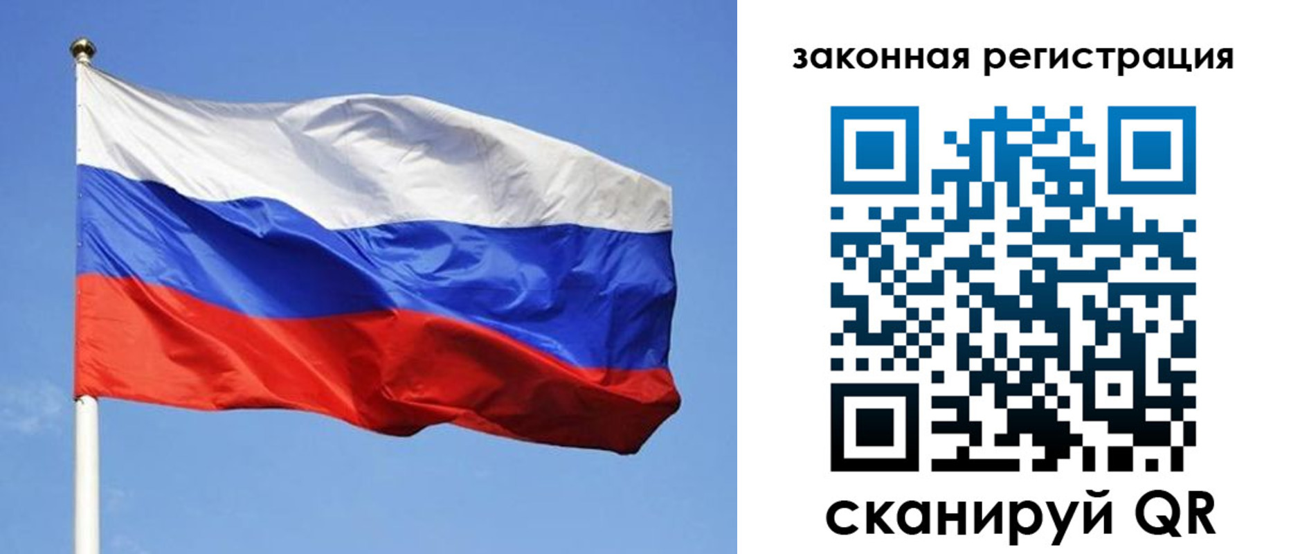 регистрация в Ершове