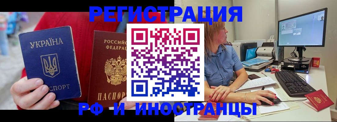 прописка законно в Ершове
