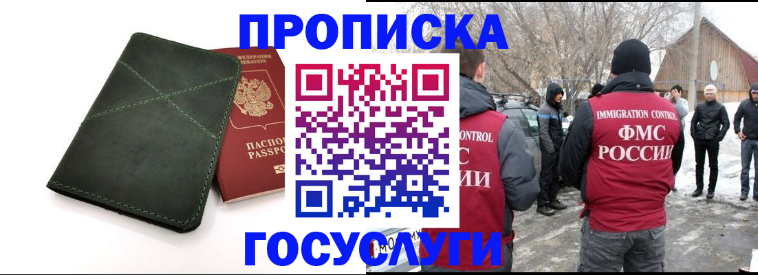 временная регистрация адрес в Ершове
