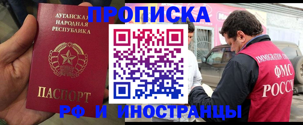 временная регистрация купить в Ершове