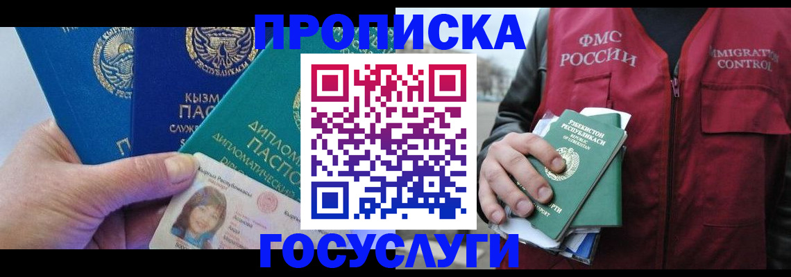 прописка поиск в Ершове