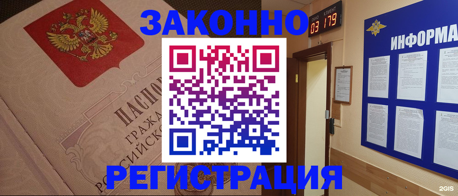 прописка иностранных граждан в Ершове