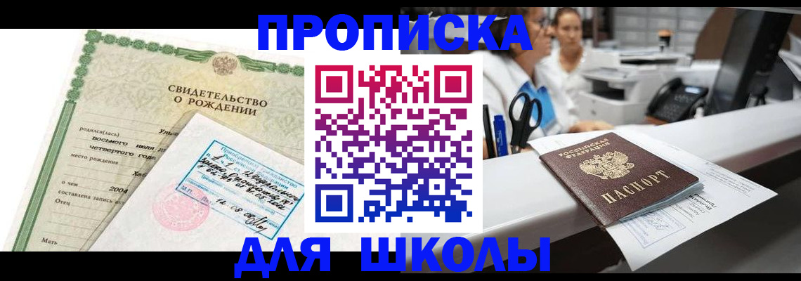 регистрация для дет. сада в Ершове