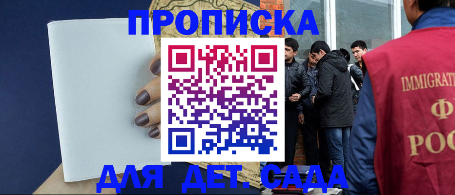 прописка для кредита в Ершове