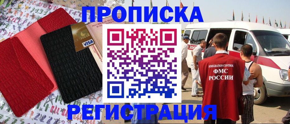 регистрация в Ершове