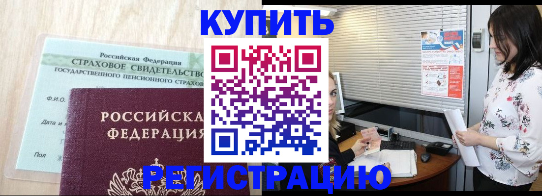 временная регистрация для школы в Ершове
