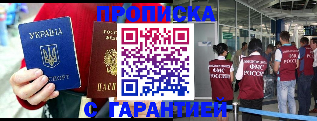 миграционный учет в Ершове
